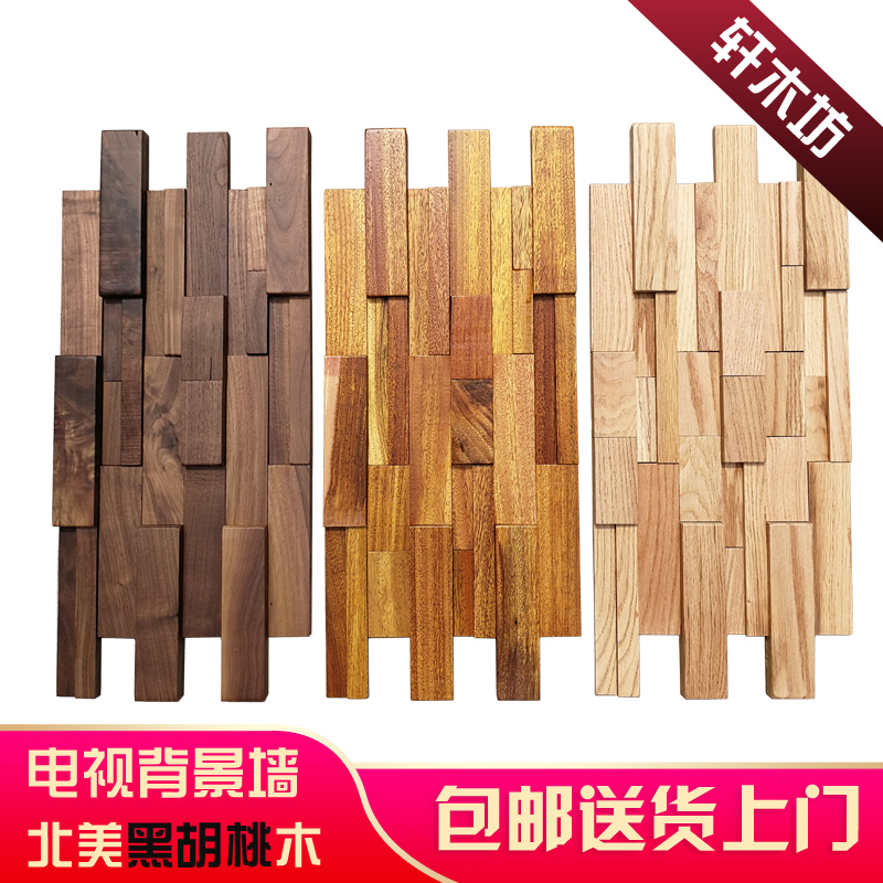 Ship wood mosaic background wall black walnut Nordic new Chinese living room TV background wall teahouse dining room bar