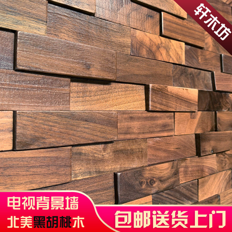 Living Room TV Background Wall Solid Wood Mosaic Dining Room Bar New Chinese Style Black Walnut Wood Light Extravagant Wall Decoration