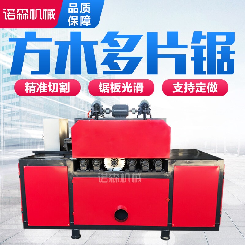 Small square wood multi-chip sawmill open material machine fully automatic upper and lower double power open plate saw plate multi-plate saw spacer