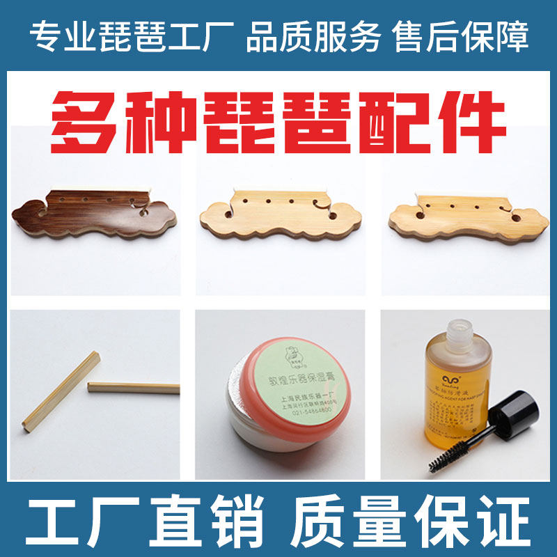 Jiude) Musical instrument accessories handrail children's adult moisturizing cream maintenance