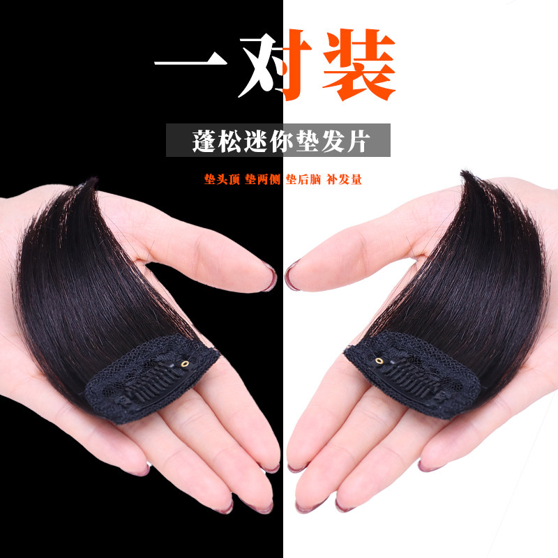 Wig sheet cushion hair root real hair Pair With Invisible Nature Fluffy short hair sheet Cushion Hair head Tonic Hair