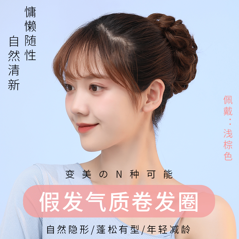 Wig hair ring curly ball head female wig bag messy head flower hair accessories coil hair artifact realistic natural fluffy lazy