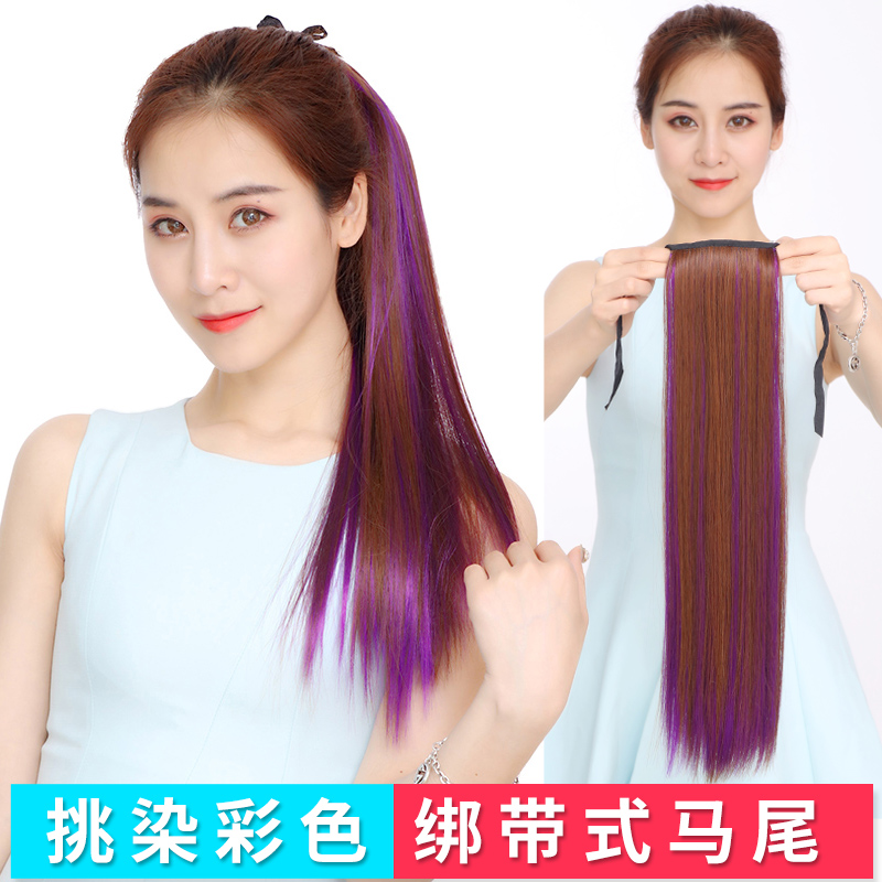 Wig Ponytail female highlight gradient color Medium and long version straight hair tail tie-up simulation hair ponytail hair extension piece