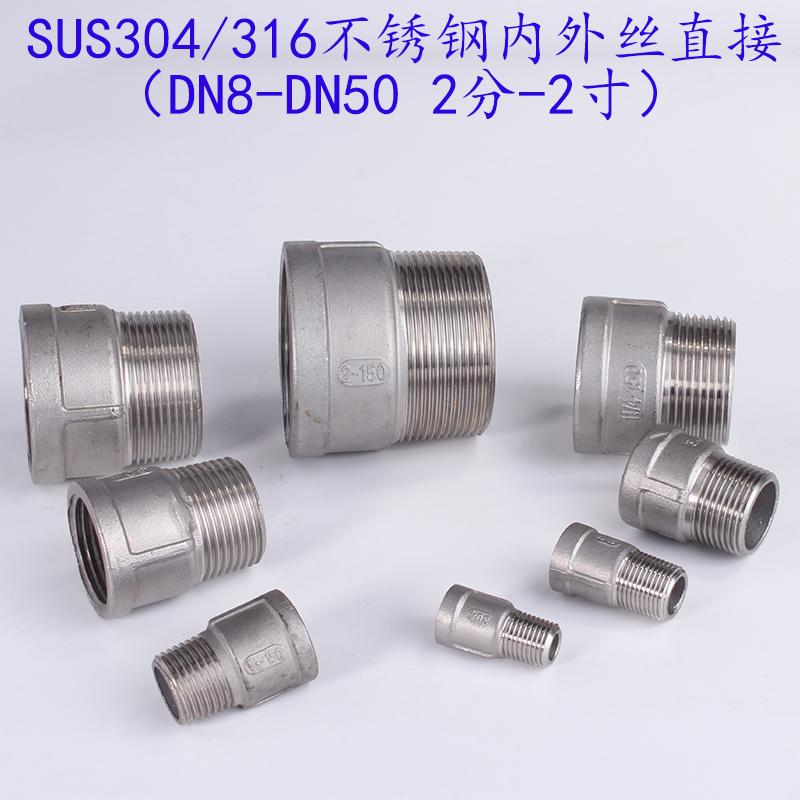 304 stainless steel inner and outer wire joint straight through 2 minutes 3 minutes 4 minutes 6 minutes 1 inch 1 2 inch 1 5 inch 2 inch 2 5 inch 3 inch