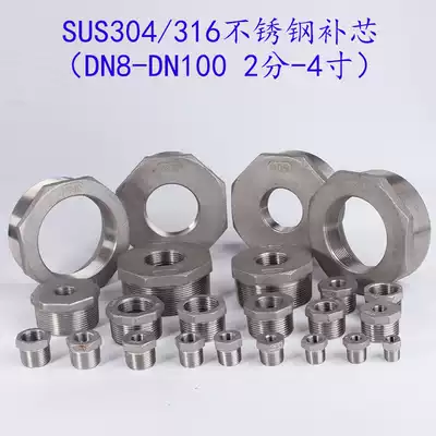 Stainless steel inner and outer wire filling core conversion reducer reducer joint 1 43 81 23 41 inch 1 2 inch 1 5 inch 2 inch