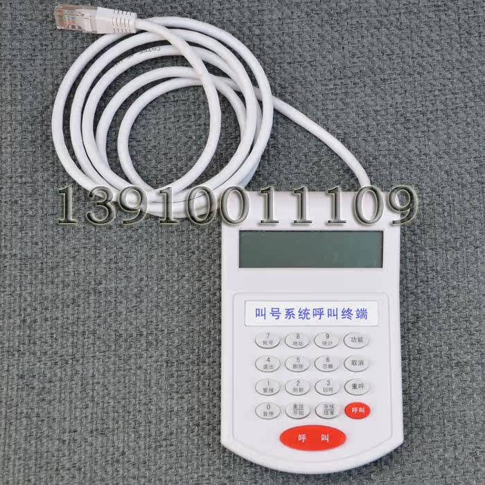 Cable screwdriver queue machine caller caller in Yiqian Lingbang silicone gel 17 button network ZYP306