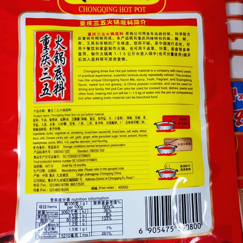 Суп Chongqing Sanwu Hot Pot 150 г/300 г Премиум куриный соус Острый горячий суп Сычуаньские специи Malatang