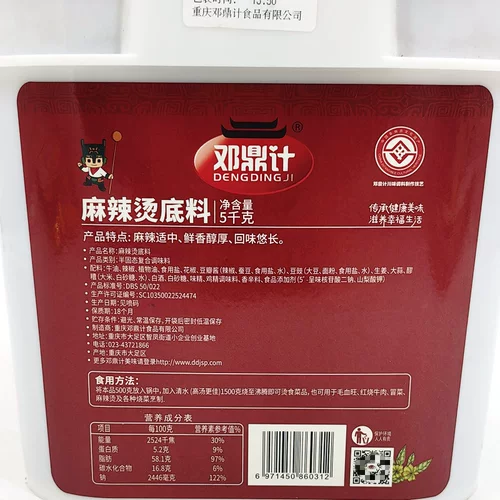 Бесплатная доставка Chongqing Deng Ding's Spight Hot Lotton 5 кг Чунцинг горячий горшок с дном тащика шашлыка шашлыки с ароматным кормом для коммерческого использования