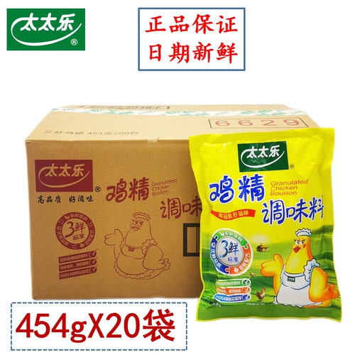 Аутентичная таитай ле 3 свежая куриная эссенция приправа 454G*20 мешков Целая коробка из трех свежей куриной эссенции, чтобы улучшить свежесть и аромат