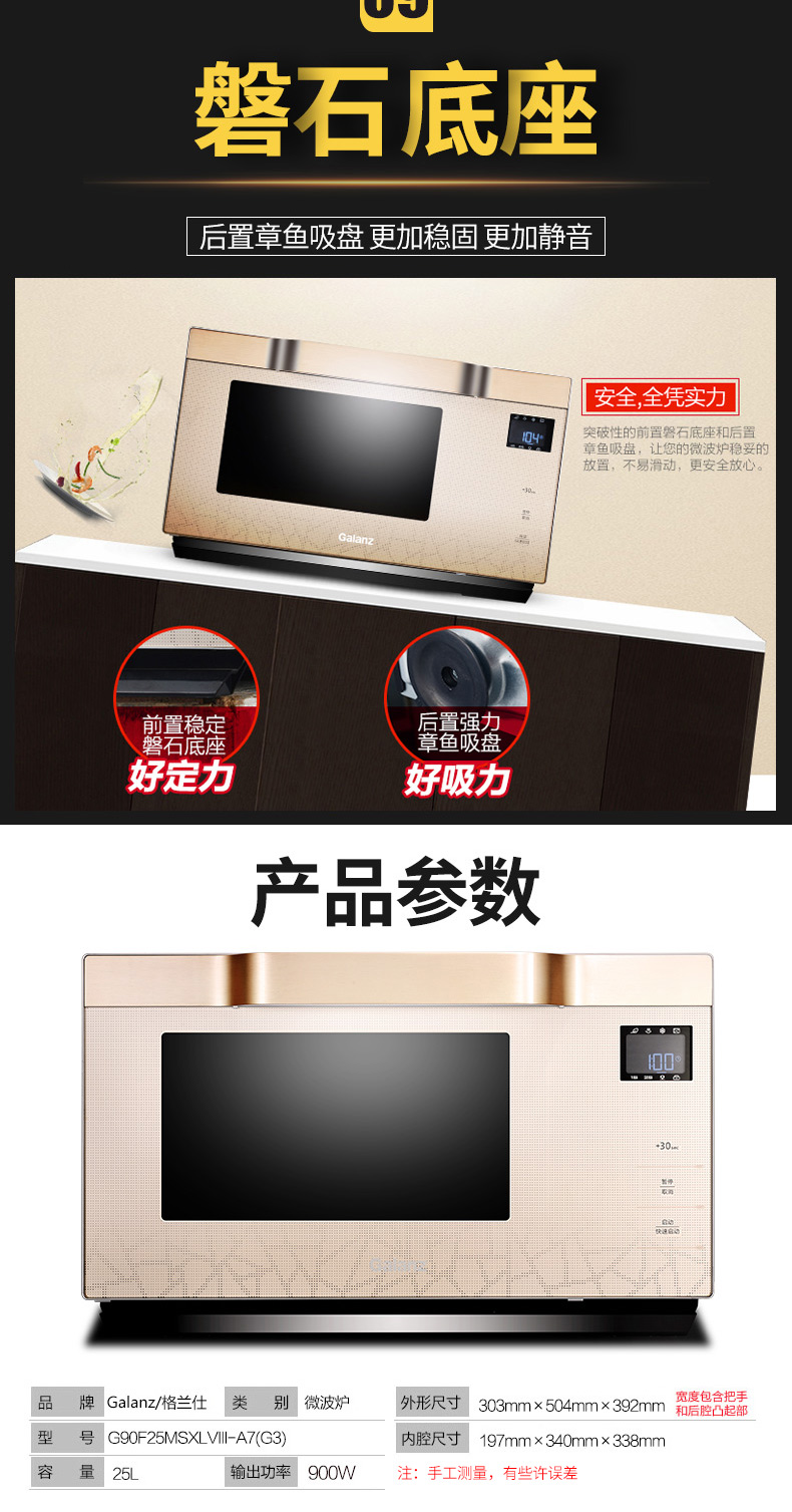 Galanz G90F25MSXLVIII-A7 (G3) nhà lò vi sóng đối lưu biến tần thông minh - Lò vi sóng lò vi sóng toshiba