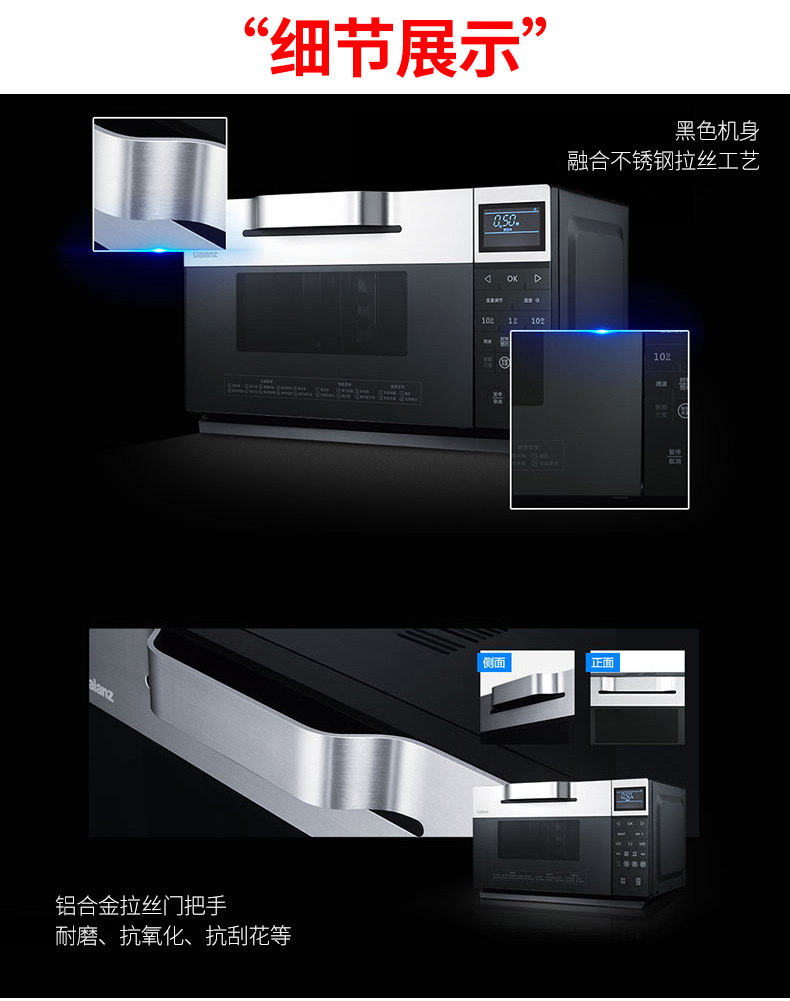 Lò vi sóng biến tần bằng thép không gỉ Galanz / Glanshi G80F25MSXLVII-ZM (M0) - Lò vi sóng lò vi sóng