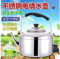Old electric kettle household automatic power outage medium