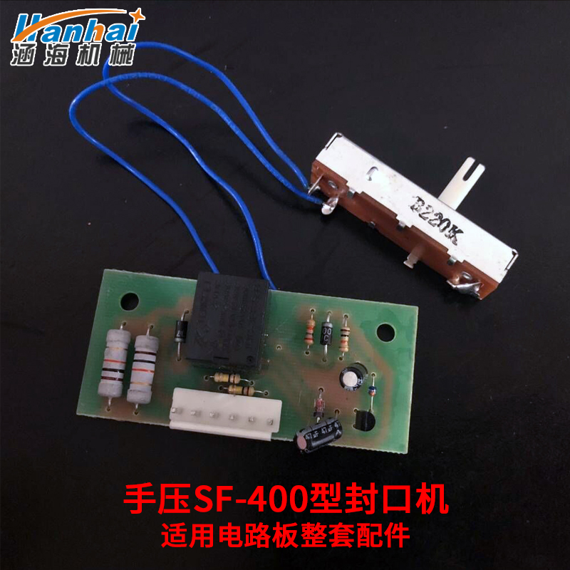 ✅ Circuit board complete accessories ✅ Haihai 400 hand press sealing machine small household plastic film food aluminum foil kraft paper packaging bag sealing machine