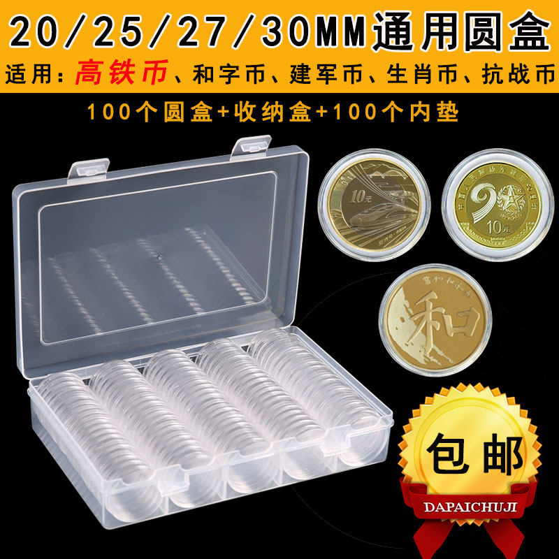 Nuan Coin Tiger Year Zodiac Commemorative Coin Wuyishan Bull Year Tiger Coin Protection Box cushioned universal coin coin collection box