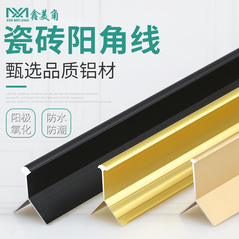 Angle edge strip corner metal strip tile edge sealing strip hexagon background wall edge wrapping plate decorative line