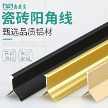 Yang angle edge strip Corner metal strip Tile edge sealing strip Hexagonal background wall edge plate decorative line