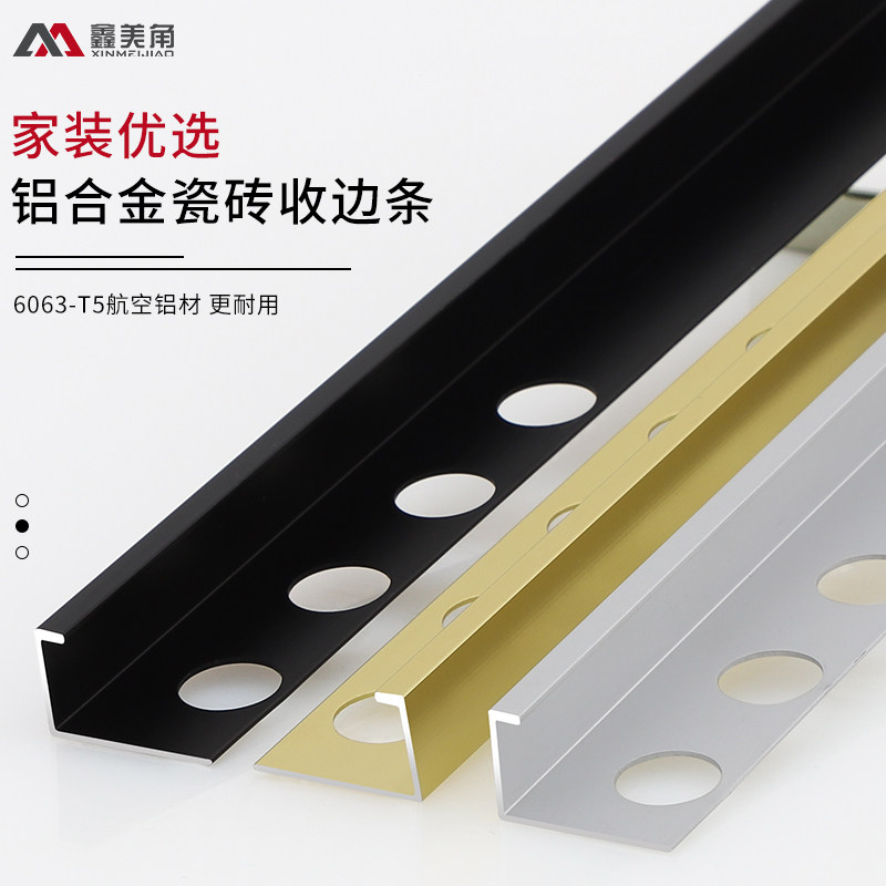 Tile collection edge strip Anti-collision protection strip Blocked Edge Titanium aluminum alloy closed side wall brick U type right angle pressure line Xin Mei Kok