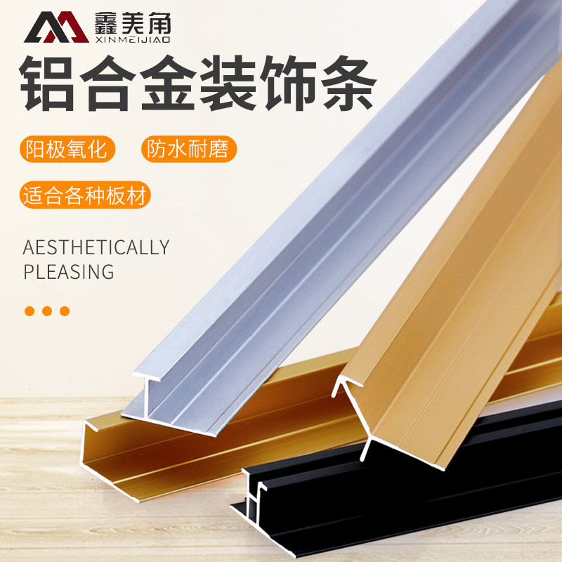 8 per cent board edge strip wall panel yang corner line wood veneer yin corner strip 5 6 9 10mm stitching I-word edge strip