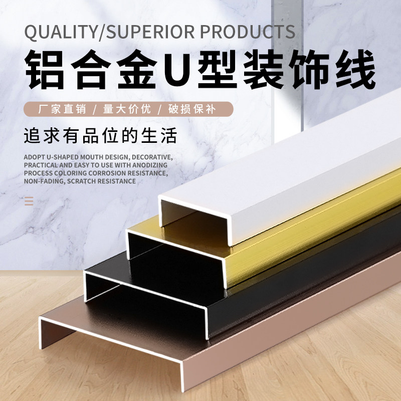 Aluminum alloy U type groove black enlarged closing strip 5 cm metal suspension hanging type ceiling decoration strip background wall slot u-shaped strip