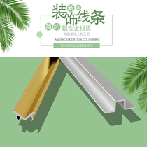 Modeling strip Aluminum alloy M-shaped background wall decorative strip V-groove caulking several-shaped wood veneer partition strip U-groove