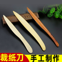 Paper cutter Bamboo knife Rice paper cutter Wenfang four treasures wooden knife Calligraphy and painting Bamboo stick Bamboo Qizi hand-polished