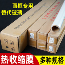 Mounting material Heat shrinkable film calligraphy and painting film instead of glass calligraphy and painting mounting special film dustproof sun and moon brand