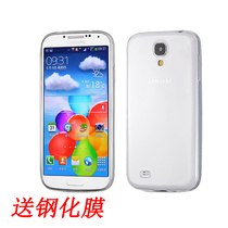  Samsung S4 protective cover Samsung i9500 mobile phone cover Samsung i9505 mobile phone shell ultra-thin transparent silicone soft shell