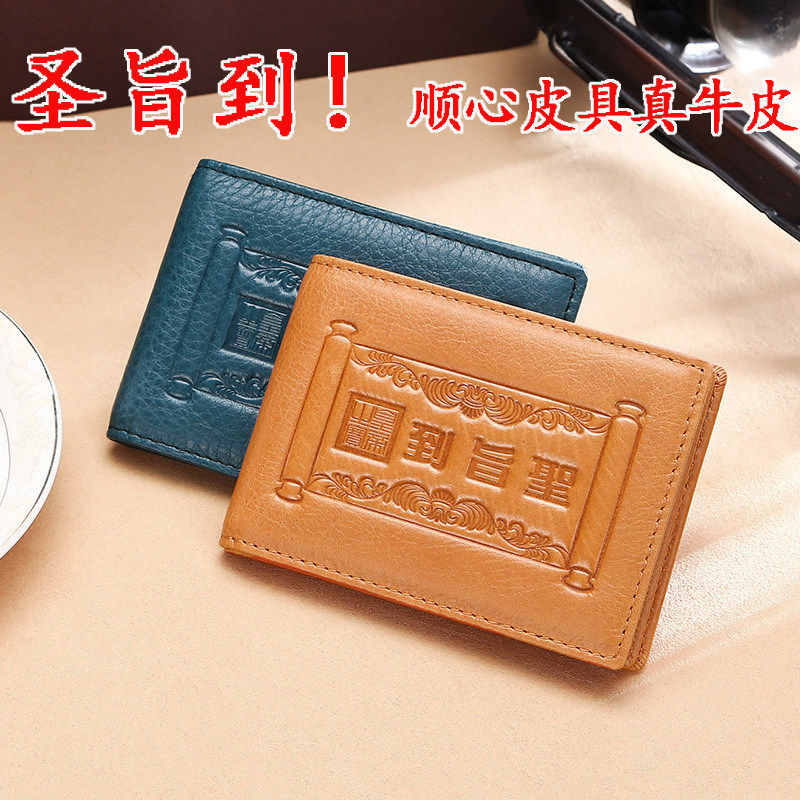 The same holy purpose of the Printing Head Leather Driving License Upgrade Double - House Driving Document