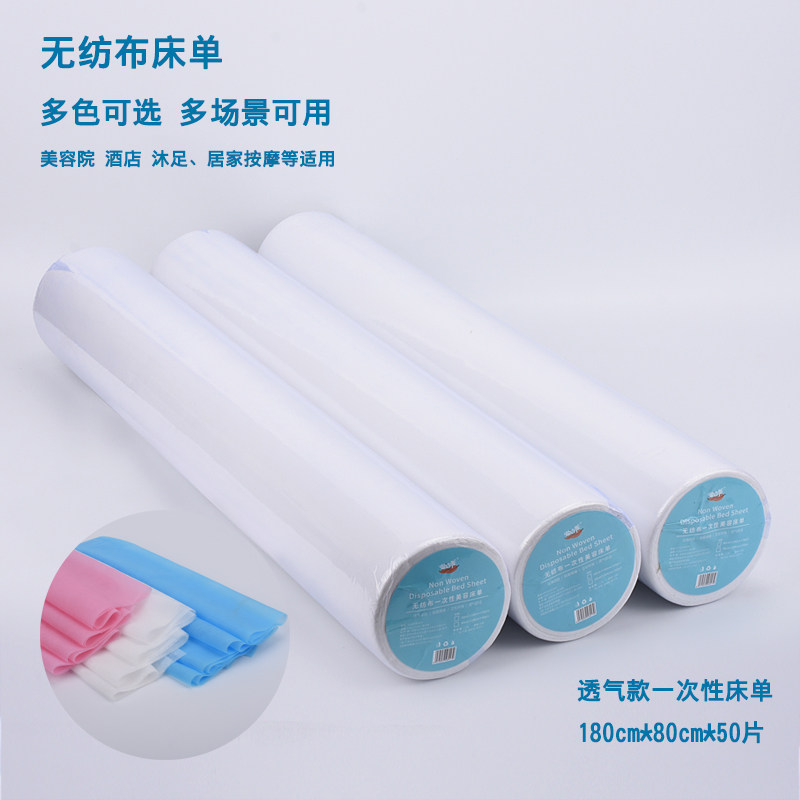 Non-woven leave-in bed single roll beauty bed mat Beauty salon SPA massage Waterproof white blue pink 180*80cm