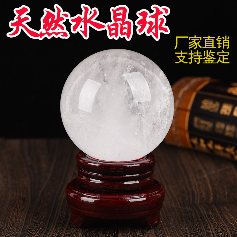 Natural white crystal ball ornament East Sea crystal rough metal raw mine living room bedroom opening home office viewing gifts