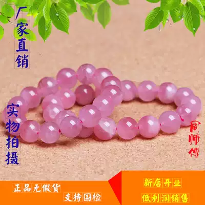 Natural Madagascar jelly powder Crystal women's hand peach blossom help love to help marriage