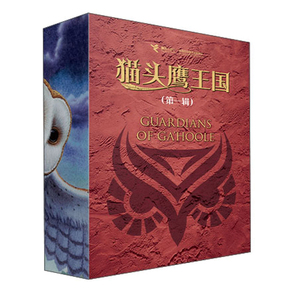 猫头鹰王国第一辑全套5册 第1-5册 凯瑟琳拉丝基 中文版中小学生三四五年级课外阅读书籍动物奇幻小说儿童故事书绘本畅销书正版