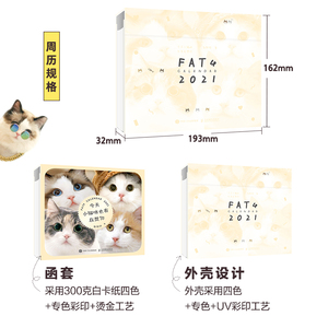 正版 今天小猫咪也有在想你 郭斯特 著 摄影 摄影集图册 摄影艺术 作品集作品赏析 2021周历日历猫咪摄影画册 人民邮电出版社