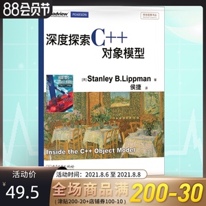 官方正版深度探索C++对象模型侯捷译 专注C++底层机制优化代码C语言探索解读 implicit的C++语意C语言程序设计教程书籍
