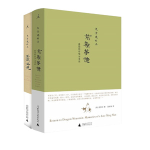 理想国史景迁作品2册 前朝梦忆:张岱的浮华与苍凉 王氏之死大历史背后的小人物命运历史普及读物中国古代史中国通史历史通俗说史