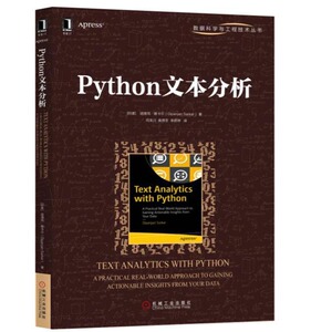 正版 Python文本分析 自然语言处理NLP技术书 词汇语义关系网络模型 Python句法数据结构类型 机器学习人工智能应用技术