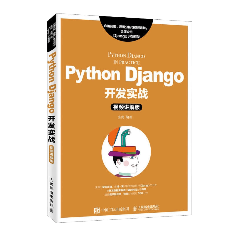 Chiến đấu phát triển Python Django chính hãng (phiên bản giải thích video) Hướng dẫn khung công tác web Python hiệu quả gao hiệu quả dự án Python django Bài viết hướng dẫn cơ bản để thực hành lập trình máy tính - Kính