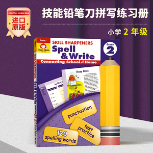 正版 Evan-Moor Skill Sharpeners Spell & Write Grade 2 技能铅笔刀 拼写练习册 二年级 美国加州教辅 evanmoor