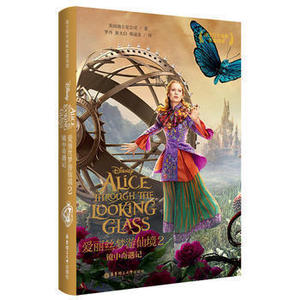 包邮 迪士尼大电影双语阅读 爱丽丝梦游仙境2 镜中奇遇记(Alice Through the Looking Glass) 英语读物 英汉对照