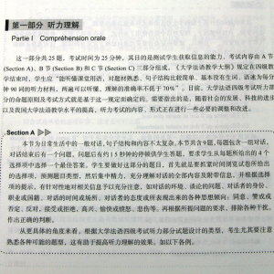 【团购优惠】 大学法语四级考试历年真题 1996-2015 大学法语考试设计组 大学法语 法语等级考试 外语考试 法语考试 高等教育