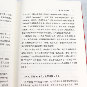 图灵 游戏设计信条 从创意到制作的设计原则 刺客信条游戏设计总监 游戏设计参考指南开发参考书 马克阿尔比奈 设计理念