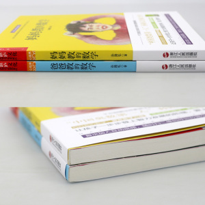 湛庐文化正版包邮 妈妈教的数学爸爸教的数学全2册孙路弘好妈妈孕产育儿书籍父母怀孕胎教数学教学故事书育儿百科全书正面管教