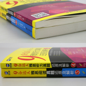正版 新航道9分达人 雅思阅读真题还原及解析5+雅思听力还原及解析4 雅思阅读真题解析 九分达人真题解析雅思阅读精讲精练