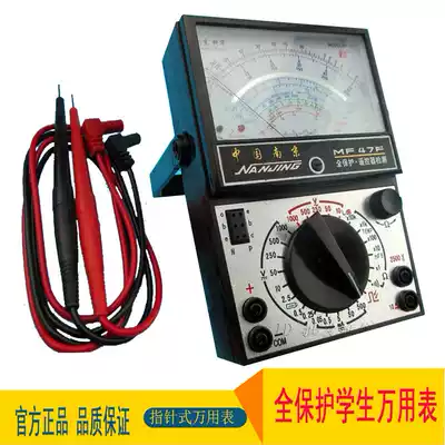 MF47 pointer type universal meter student teaching training home high precision multi-purpose meter Nanjing Kehua Weihua