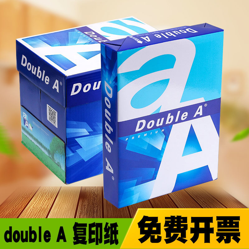 FCL Double A Dabo A4 printing and copying white paper 70g 80g500 sheets bag