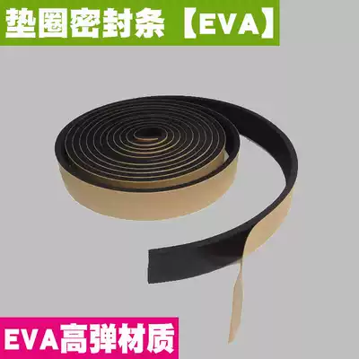 Car audio horn modified EVA high elastic gasket sealing strip sponge airtight Strip width 1 5cm length 2 meters a roll
