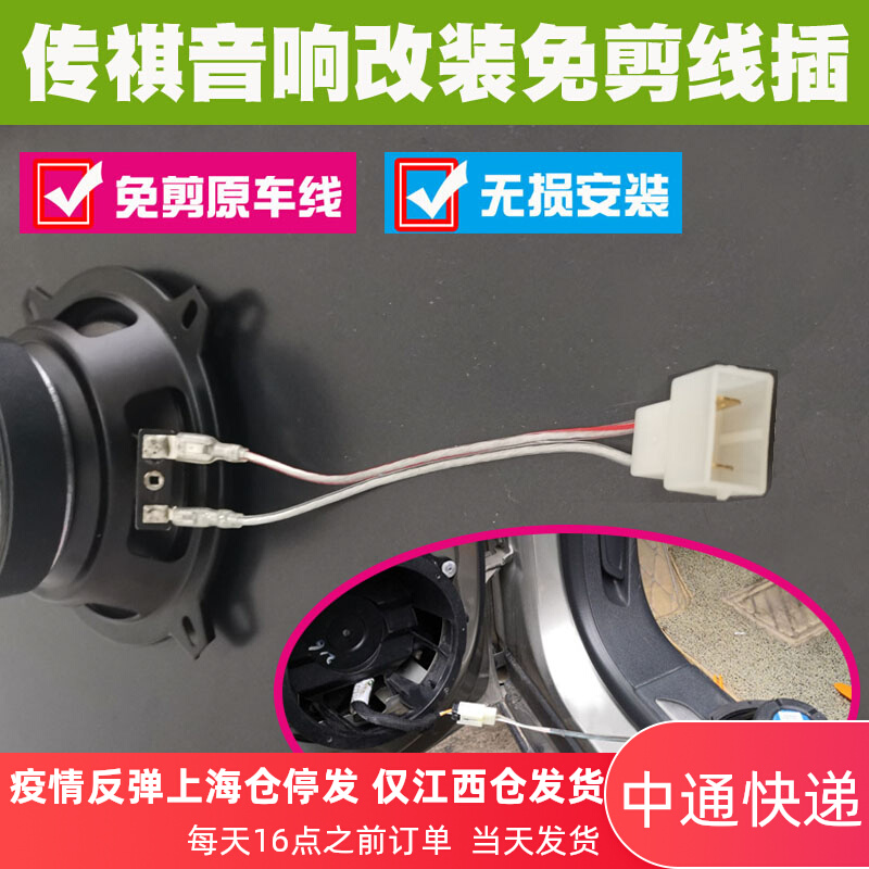 Car Stereo Retrofit Free Cut Wire Plug No Distortion Horn Bracket Special Gaskets WIDE STEAM PASS GS458GA68