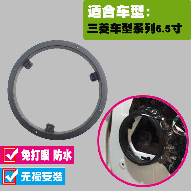 Car audio modification without distortion 6 5 inch horn washer wing god PAJERO Jin Hyun Outlander 4 door special bracket