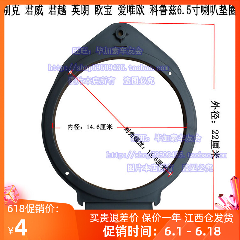 Car Acoustics Retrofit No Distortion Special Car Special Horn Pad Mounting Bracket Beek Monarch Weijun Kjun Beek