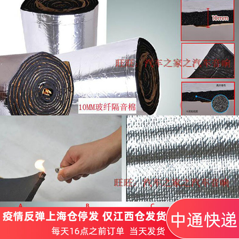 10MM 7MM Glass Fiber Automotive Soundproofing Materials Engine Cover Engine Soundproofing insulation cotton 4 doors soundproofing panels